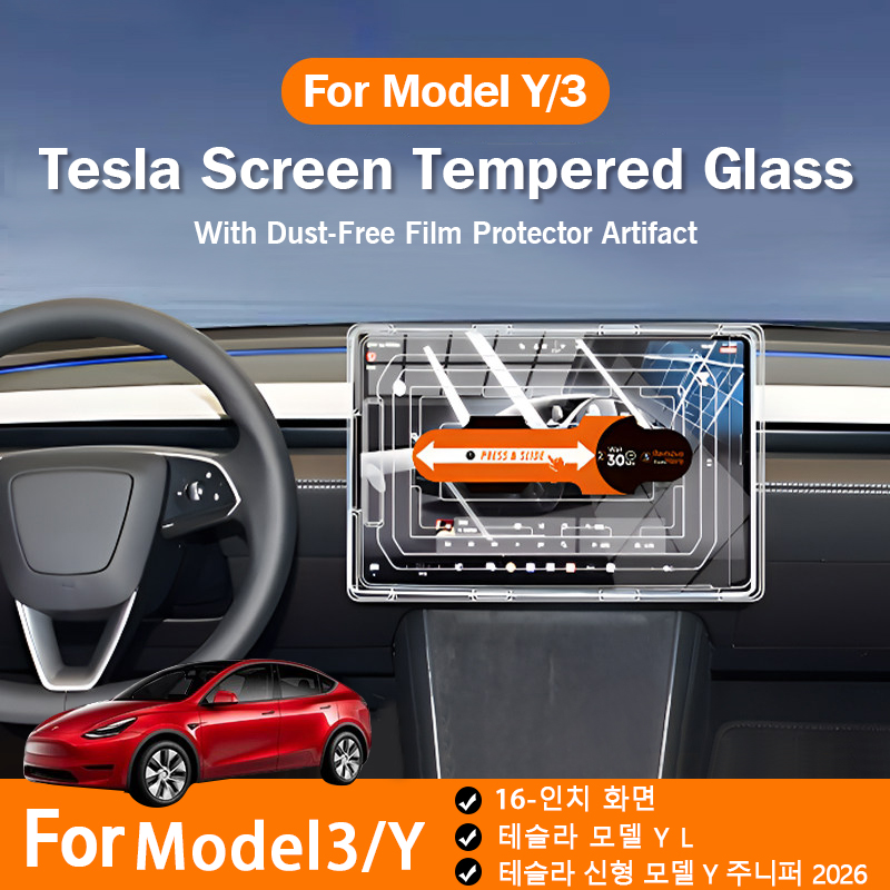 Screen Protector Matte - Защитная пленка из закаленного стекла для